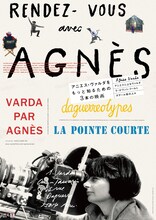 「アニエス・ヴァルダをもっと知るための3本の映画」チラシビジュアル