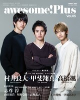 awesome! Plus Vol.05裏表紙