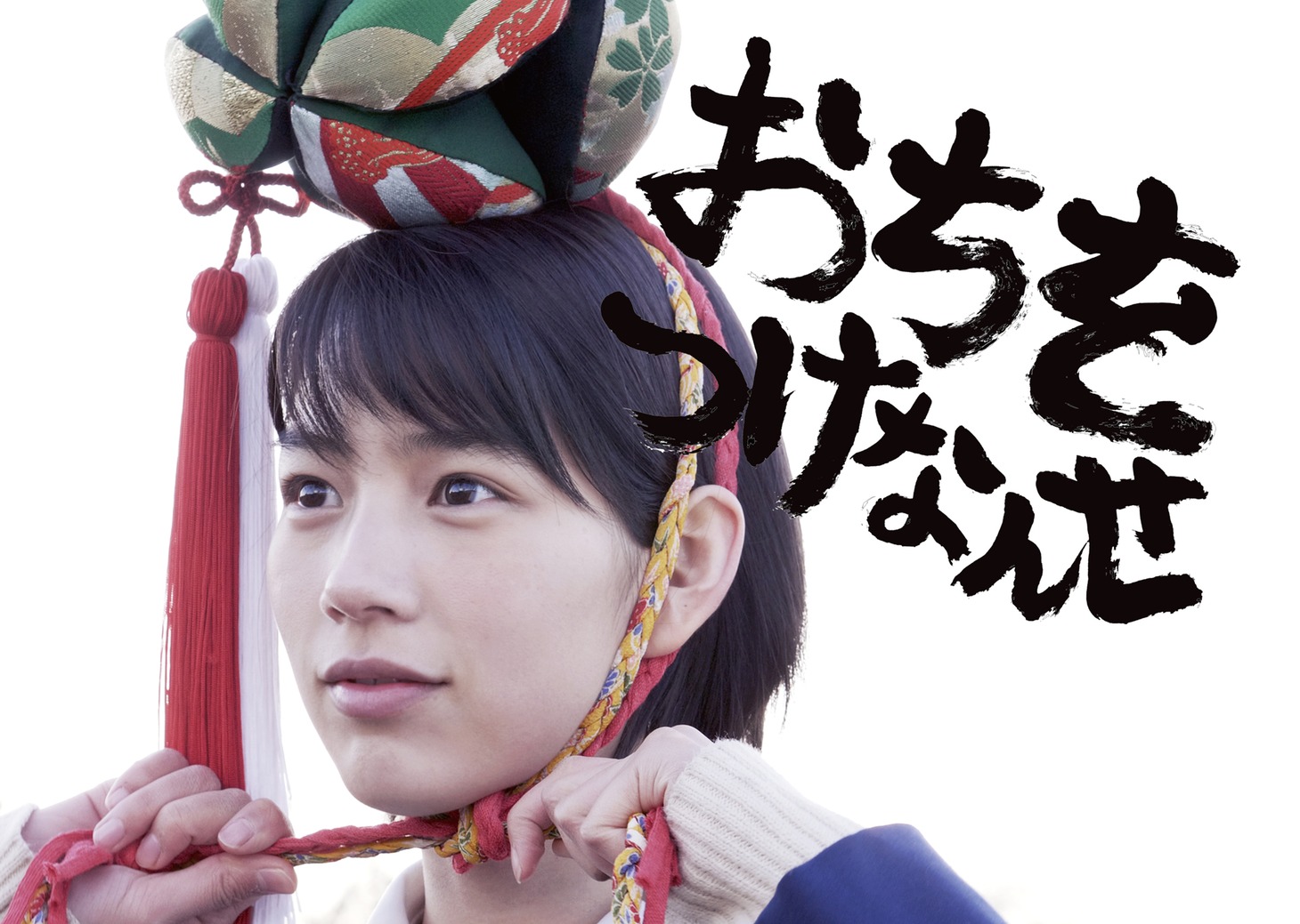 「おちをつけなんせ」ビジュアル 提供：YouTube