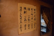 「深夜食堂 -Tokyo Stories Season2-」より、めしやのメニュー。