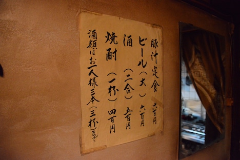 「深夜食堂 -Tokyo Stories Season2-」より、めしやのメニュー。