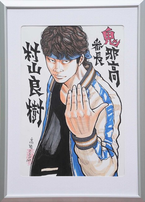 高橋ヒロシが描き下ろした村山のイラスト。