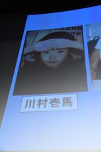 川村壱馬の幼少期の写真。