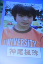 神尾楓珠の幼少期の写真。