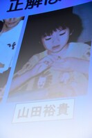 山田裕貴の幼少期の写真。