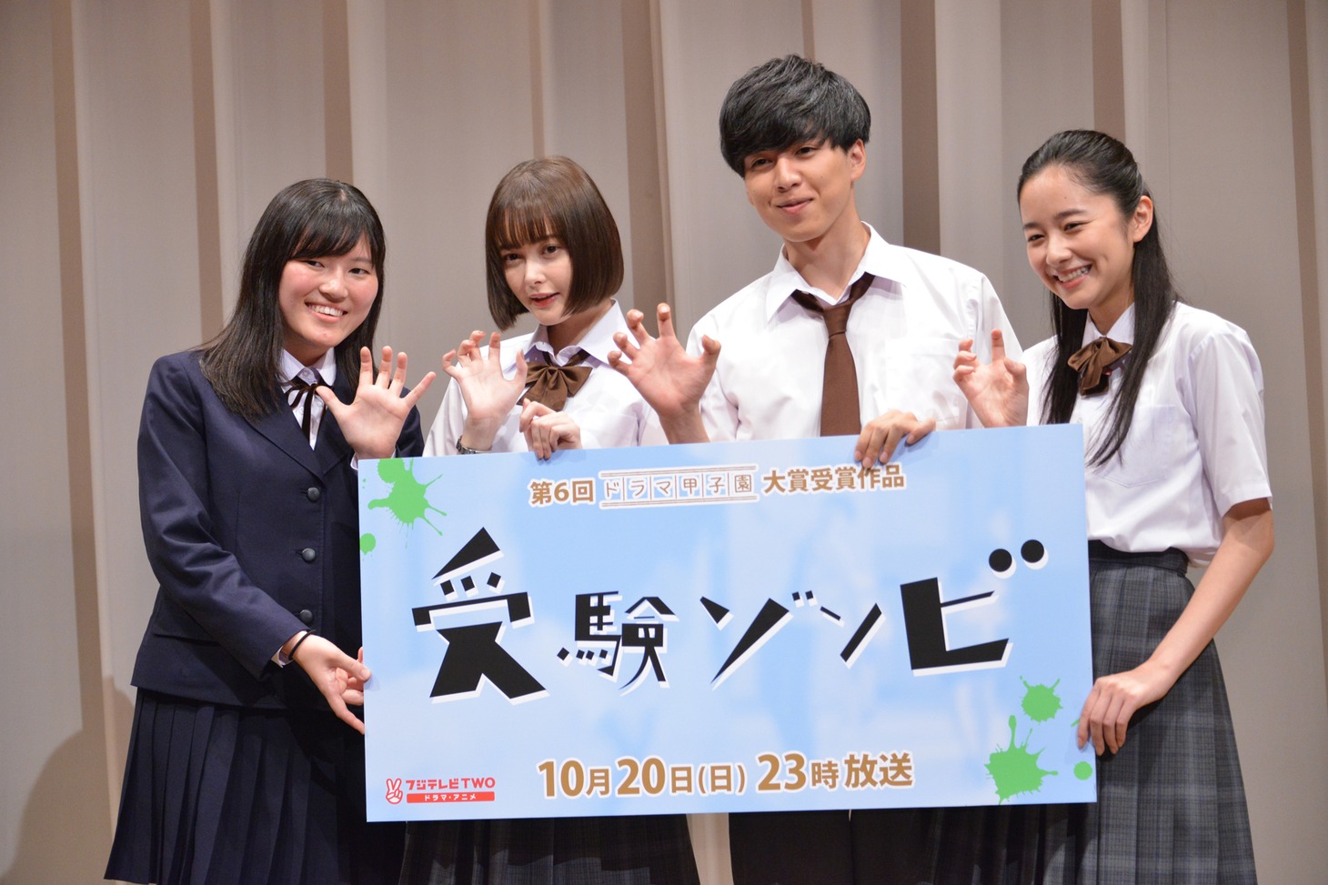 左から伊藤佑里香、玉城ティナ、坂東龍汰、堀田真由。