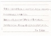 戸田恵梨香直筆メッセージ