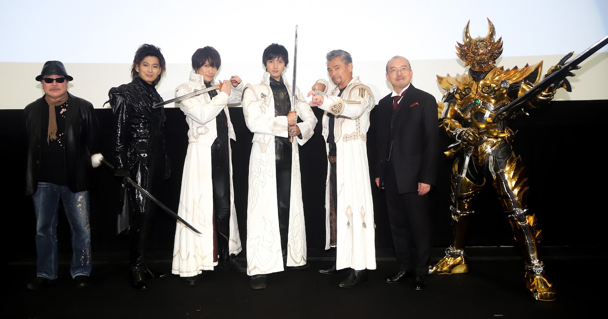 牙狼〈GARO〉」冴島親子3世代が集結、中山麻聖「雷牙が帰ってまいり 