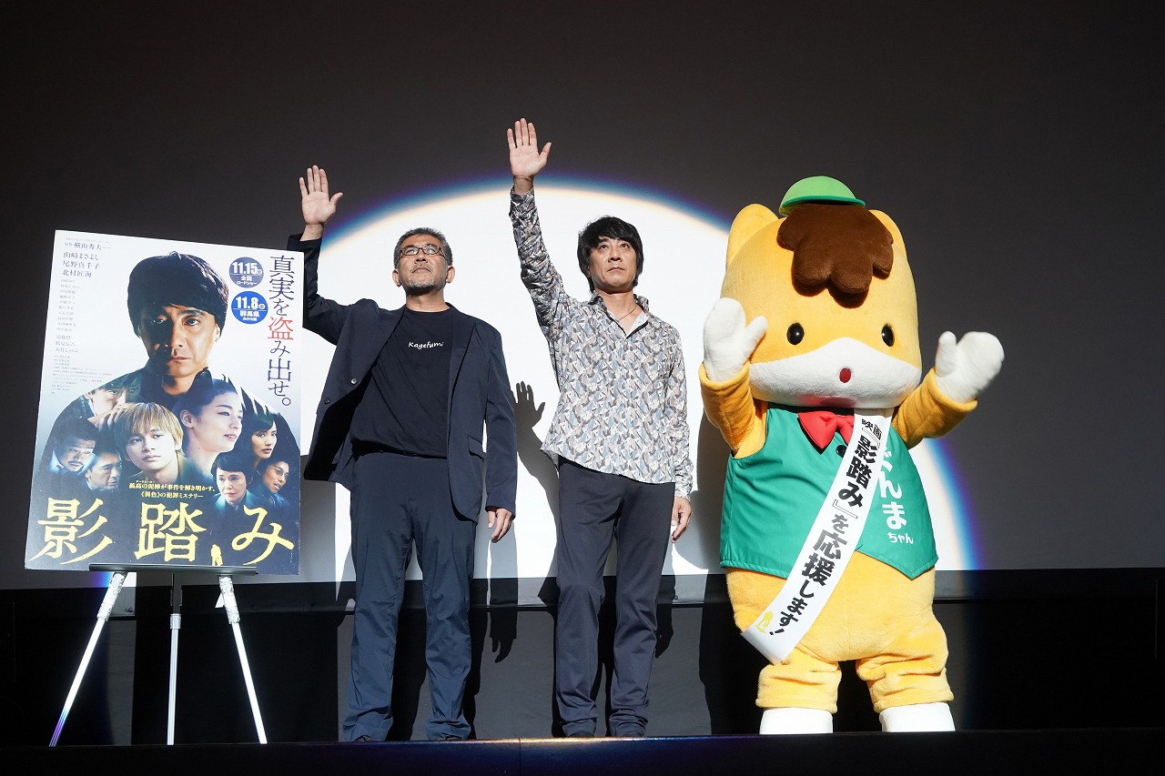 左から篠原哲雄、山崎まさよし、ぐんまちゃん。