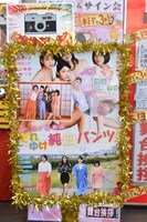 上野オークラ劇場名物の顔出しパネル看板。