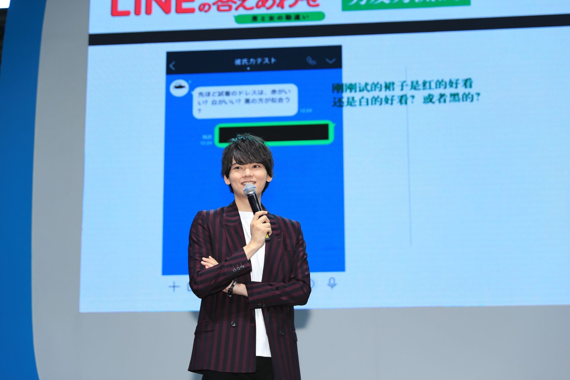 LINEの答えあわせ」古川雄輝が上海でLINE経験談明かす、追加キャストも