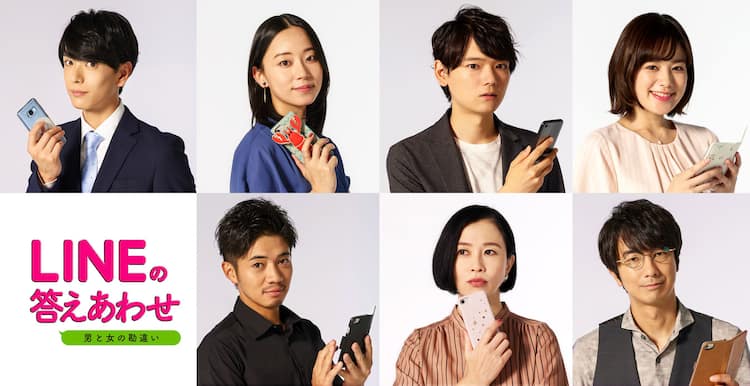 Lineの答えあわせ 古川雄輝が上海でline経験談明かす 追加キャストも発表 コメントあり 映画ナタリー