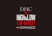 DHC×「HiGH&LOW THE WORST」ビジュアル