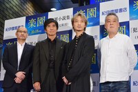 左から吉田修一、佐藤浩市、綾野剛、瀬々敬久。