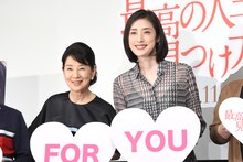 「最高の人生の見つけ方」公開直前イベントの様子。左から吉永小百合、天海祐希。