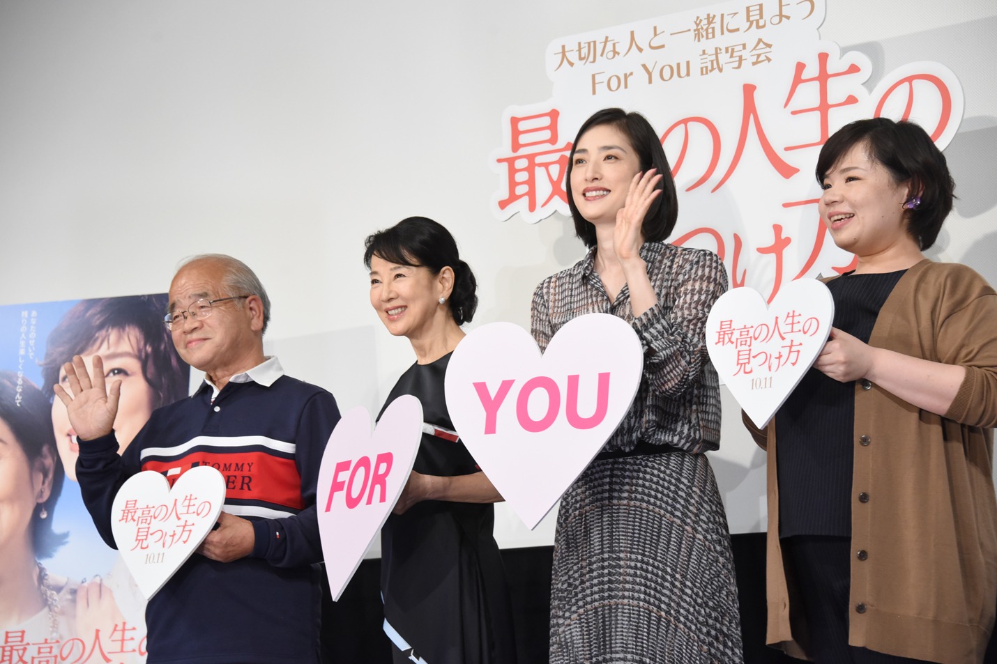 「最高の人生の見つけ方」公開直前イベントの様子。