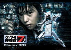 三池崇史×窪田正孝「ケータイ捜査官7」BD BOX発売「10年経っても色褪せない」