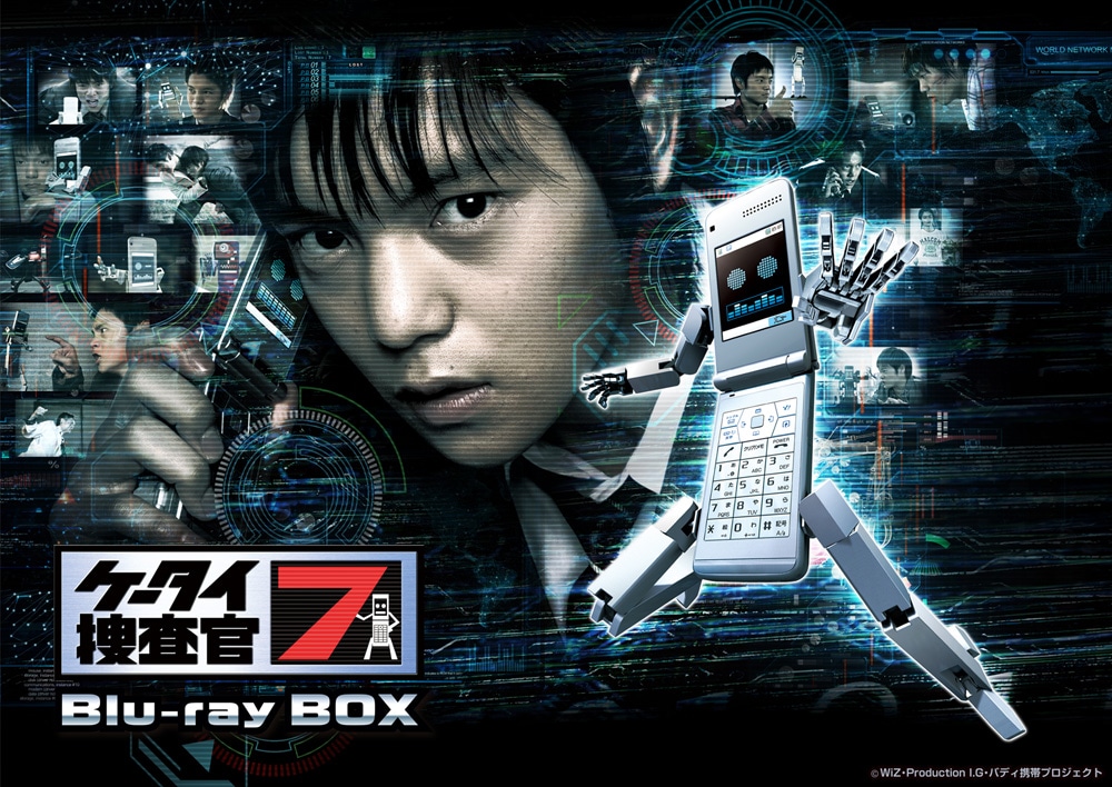「ケータイ捜査官7」ビジュアル