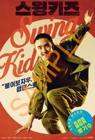 「スウィング・キッズ」前売り特典第2弾の日本オリジナル特製ポストカード。