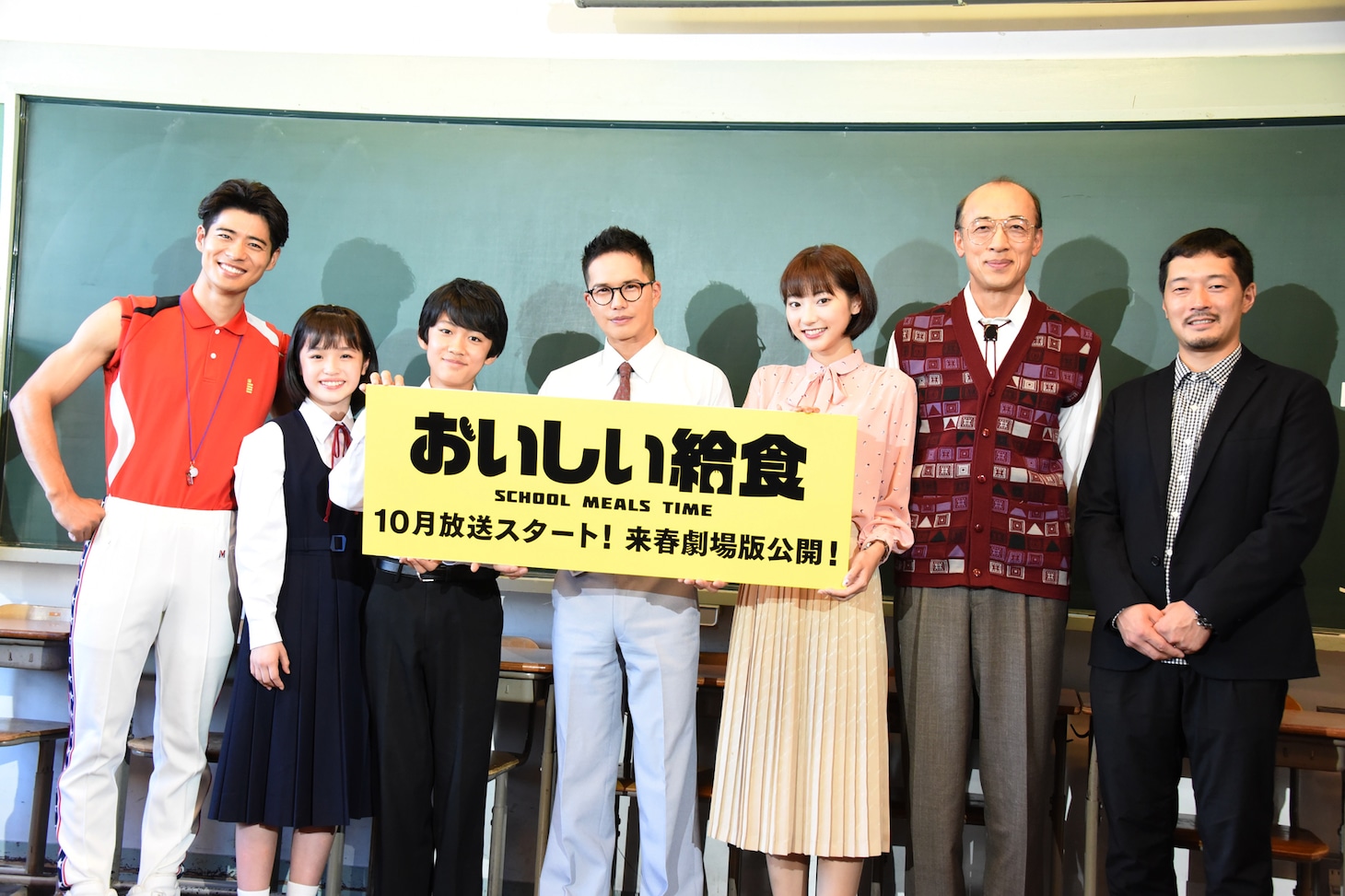 ドラマ「おいしい給食」記者会見の様子。