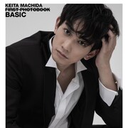 町田啓太の1st写真集「BASIC」発売、ゴールデン街や地元・群馬で撮影