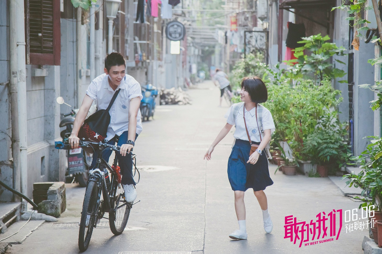 「最高の夏、最高の私たち」