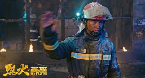 「烈火英雄～戦士達に贈る物語～」