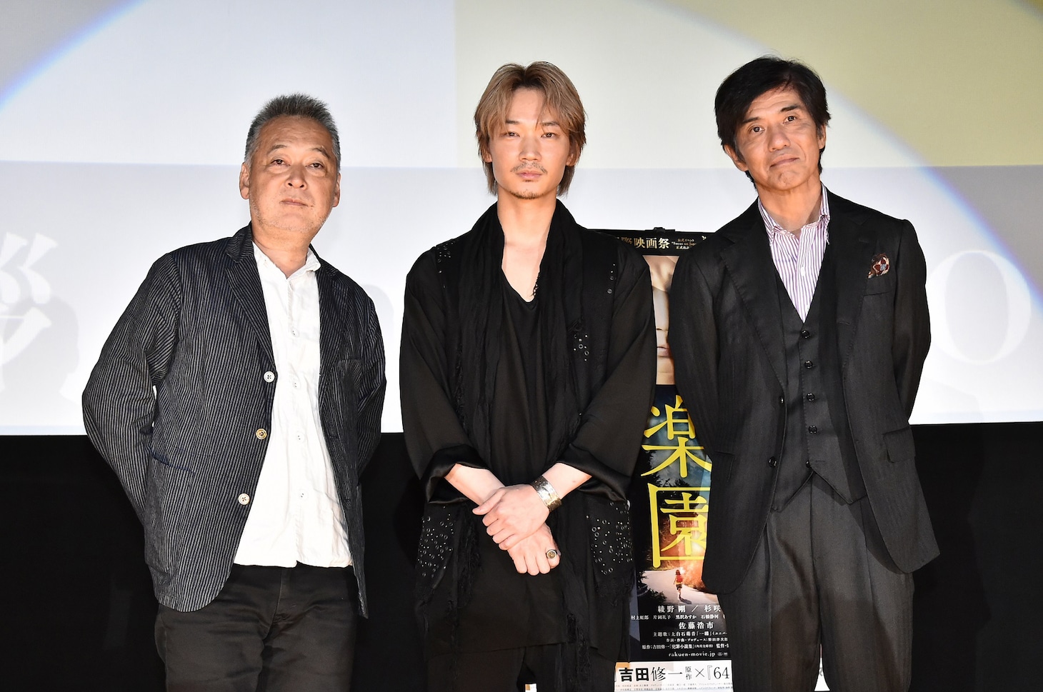 左から瀬々敬久、綾野剛、佐藤浩市。
