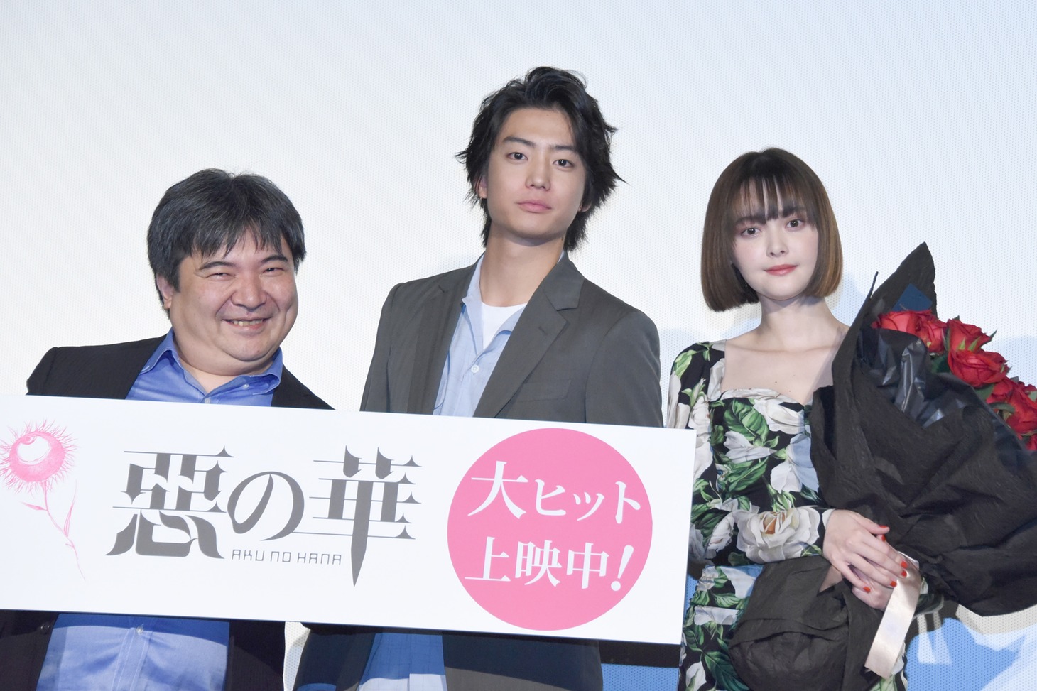 「惡の華」御礼舞台挨拶の様子。