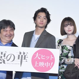 伊藤健太郎、玉城ティナら「惡の華」が観客に届き喜ぶ「勝ちましたねー!」
