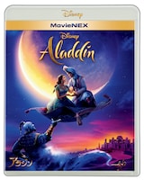 「アラジン」MovieNEXジャケット