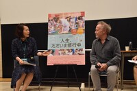 「人生、ただいま修行中」記念イベントの様子。
