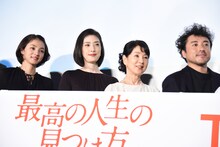 左から満島ひかり、天海祐希、吉永小百合、ムロツヨシ。