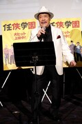2019年10月10日のイベントで歌う西田敏行。