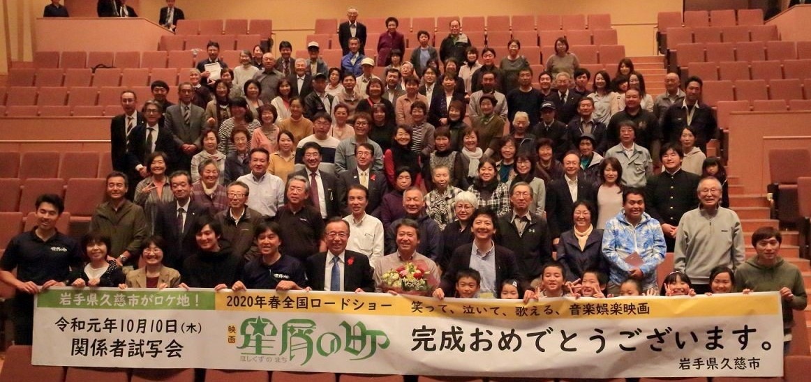 「星屑の町」完成披露上映イベントの様子。