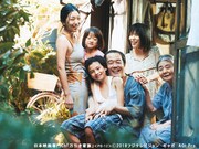 「万引き家族」