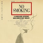 宮沢りえ、水原希子、星野源がコントの練習、細野晴臣ドキュメンタリー特別映像