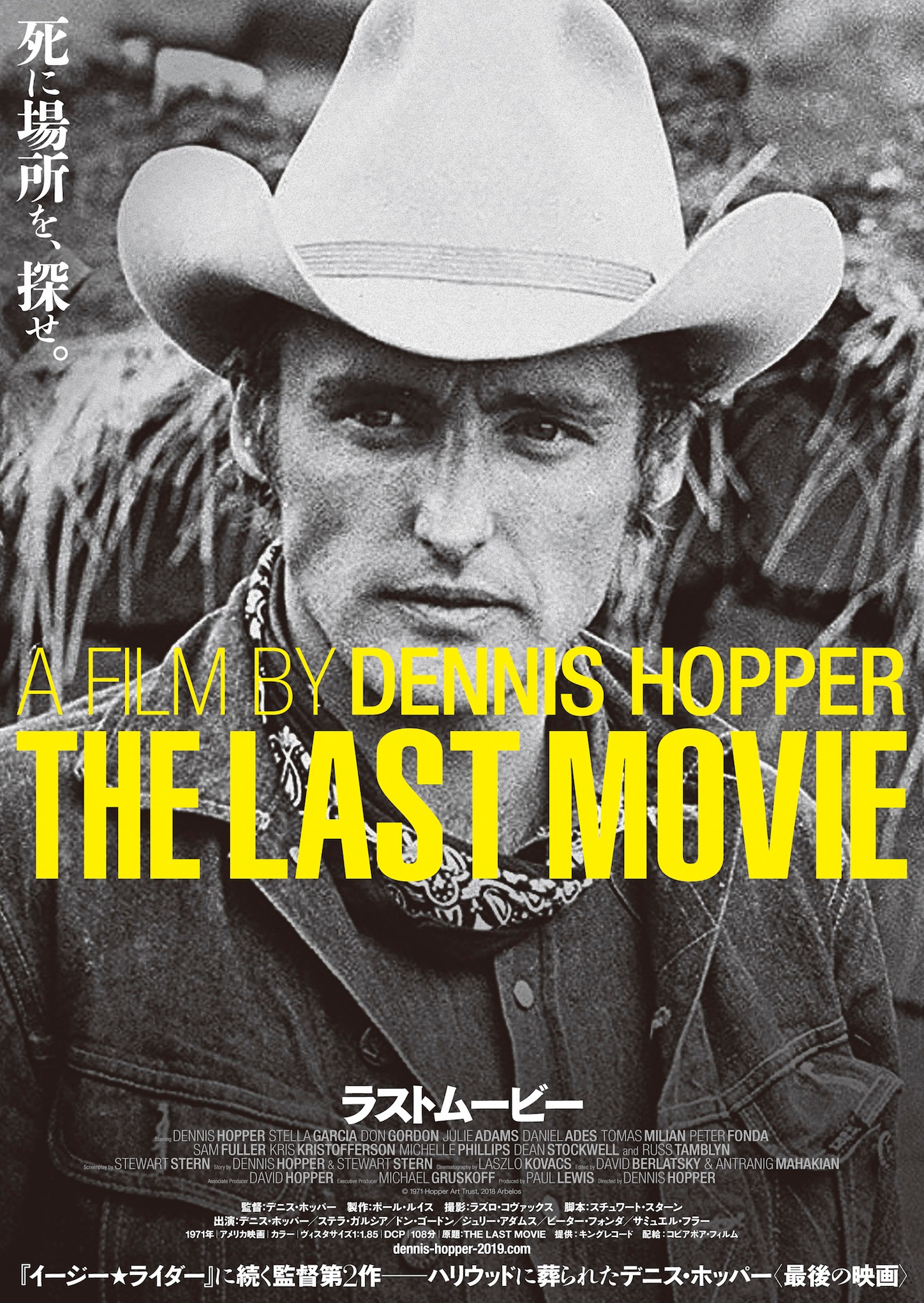 「ラストムービー」 ビジュアル