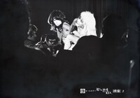 「濡れた欲情 特出し21人」 (c)日活