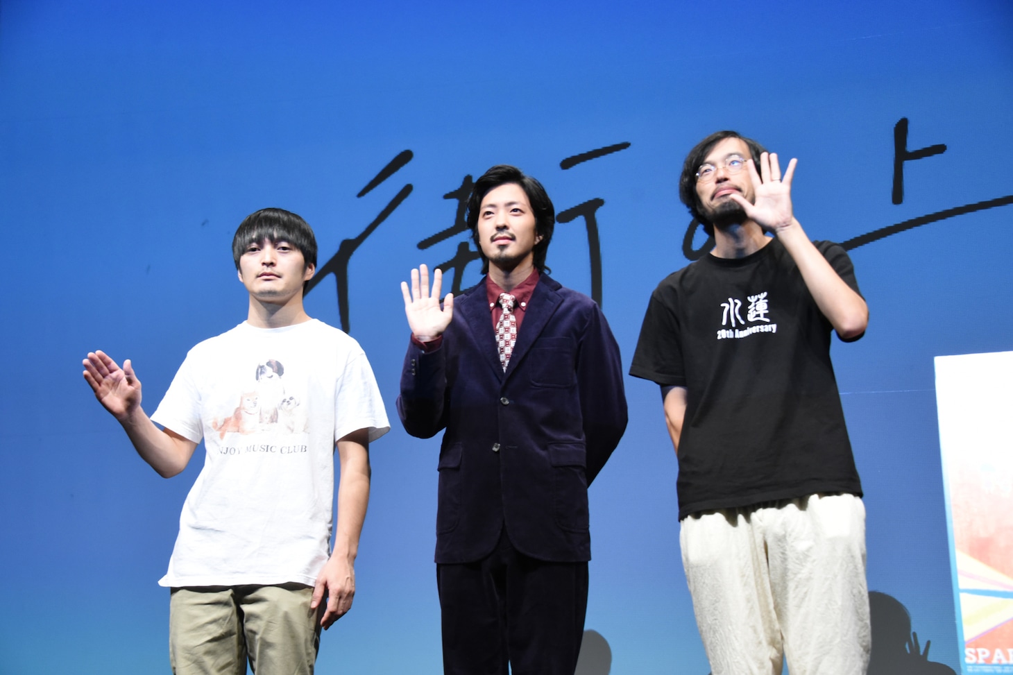左から大橋裕之、若葉竜也、今泉力哉。
