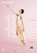 「ボリショイ・バレエ in シネマ Season 2018-2019」ビジュアル