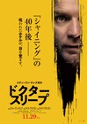 「ドクター・スリープ」清水崇、貴志祐介、町山智浩の絶賛コメント到着