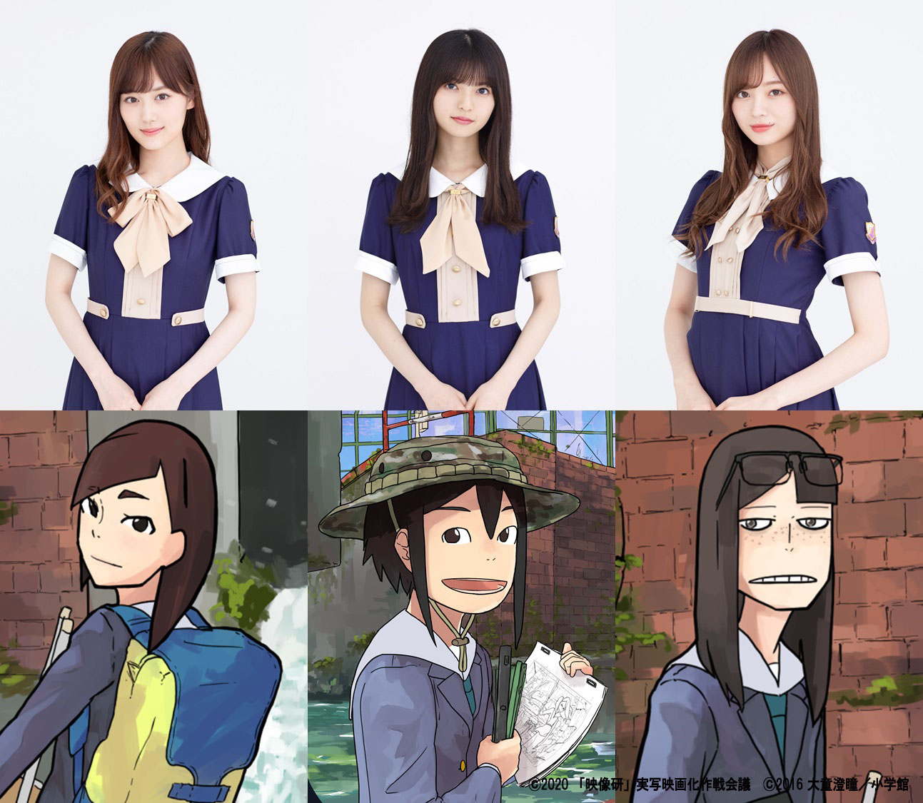 左から水崎ツバメ役の山下美月、浅草みどり役の齋藤飛鳥、金森さやか役の梅澤美波。
