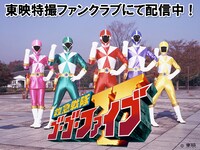 「救急戦隊ゴーゴーファイブ」ビジュアル