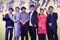 「喝風太郎!!」完成披露上映会の様子。左から近藤芳正、工藤綾乃、市原隼人、藤田富、鶴田真由、柴田啓佑。