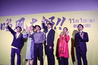 「喝風太郎!!」完成披露上映会の様子。