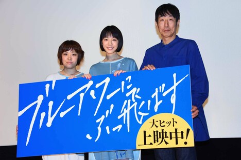 「ブルーアワーにぶっ飛ばす」公開記念舞台挨拶にて、左から箱田優子、夏帆、黒田大輔。