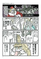 「伝説のお母さん」中面