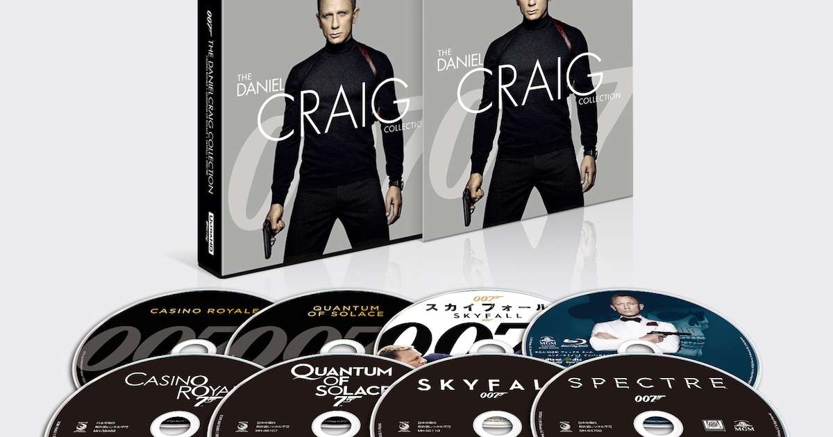 ダニエル・クレイグ版「007」まとめた4K UHD Blu-ray BOXが発売 - 映画 