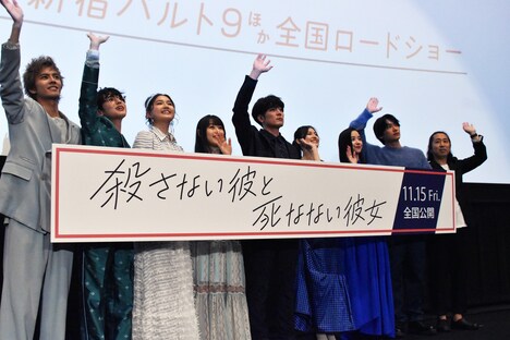 「殺さない彼と死なない彼女」完成披露上映会の様子。